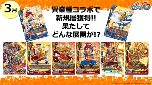 画像ギャラリー No.020のサムネイル画像 / 「ヴァンガード」「バディファイト」は春以降もアニメが続投。TCG製品の新情報が次々と明かされた「ブシロード内覧会2016」レポート