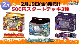 画像ギャラリー No.021のサムネイル画像 / 「ヴァンガード」「バディファイト」は春以降もアニメが続投。TCG製品の新情報が次々と明かされた「ブシロード内覧会2016」レポート
