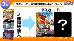 画像ギャラリー No.022のサムネイル画像 / 「ヴァンガード」「バディファイト」は春以降もアニメが続投。TCG製品の新情報が次々と明かされた「ブシロード内覧会2016」レポート