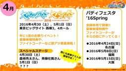 画像ギャラリー No.024のサムネイル画像 / 「ヴァンガード」「バディファイト」は春以降もアニメが続投。TCG製品の新情報が次々と明かされた「ブシロード内覧会2016」レポート