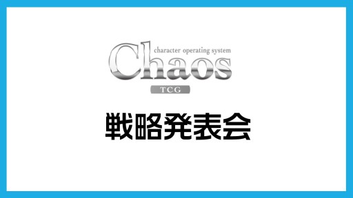画像ギャラリー No.026のサムネイル画像 / 「ヴァンガード」「バディファイト」は春以降もアニメが続投。TCG製品の新情報が次々と明かされた「ブシロード内覧会2016」レポート