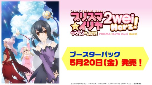 画像ギャラリー No.037のサムネイル画像 / 「ヴァンガード」「バディファイト」は春以降もアニメが続投。TCG製品の新情報が次々と明かされた「ブシロード内覧会2016」レポート