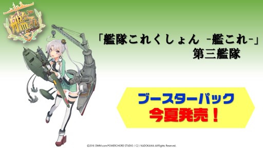 画像ギャラリー No.038のサムネイル画像 / 「ヴァンガード」「バディファイト」は春以降もアニメが続投。TCG製品の新情報が次々と明かされた「ブシロード内覧会2016」レポート