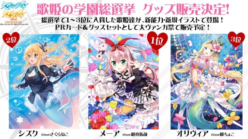 画像ギャラリー No.050のサムネイル画像 / 「ヴァンガード」「バディファイト」は春以降もアニメが続投。TCG製品の新情報が次々と明かされた「ブシロード内覧会2016」レポート