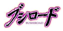 画像ギャラリー No.006のサムネイル画像 / ブシロードが3月26〜27日に開催されるAnimeJapan 2016に出展