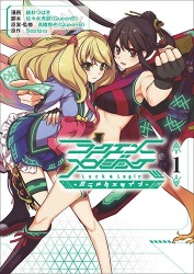 画像ギャラリー No.004のサムネイル画像 / 「ラクエンロジック」初の全国大会が開催決定。ラクロジ部の新情報も