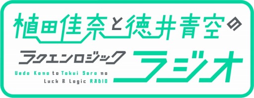画像ギャラリー No.002のサムネイル画像 / 「ラクエンロジック」構築済みトライアルデッキ02「Cyber Logic」が本日発売