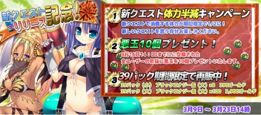 画像ギャラリー No.002のサムネイル画像 / 「ぜったい征服☆学園結社パニャニャンダー!!」,征服クエストを大幅にリニューアル