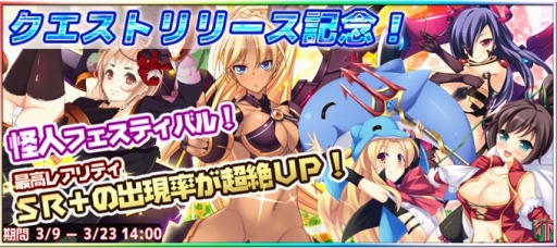 画像ギャラリー No.003のサムネイル画像 / 「ぜったい征服☆学園結社パニャニャンダー!!」,征服クエストを大幅にリニューアル