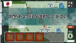 画像ギャラリー No.003のサムネイル画像 / 「空母決戦 1942‐ CARRIER DUEL in the PACIFIC‐」ver2.0の更新が開始
