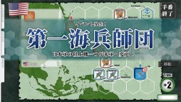 画像ギャラリー No.006のサムネイル画像 / 「空母決戦 1942‐ CARRIER DUEL in the PACIFIC‐」ver2.0の更新が開始
