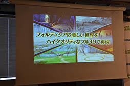 画像ギャラリー No.004のサムネイル画像 / LINEとセガゲームスが協業し，第1弾タイトルとなる3DアクションRPG「フォルティシア SEGA×LINE」を発表