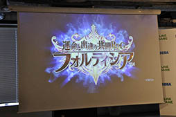 画像ギャラリー No.013のサムネイル画像 / LINEとセガゲームスがゲーム事業で協力する目的とは。協業タイトル第1弾「フォルティシア SEGA×LINE」の概要も発表された,メディア向け発表会をレポート