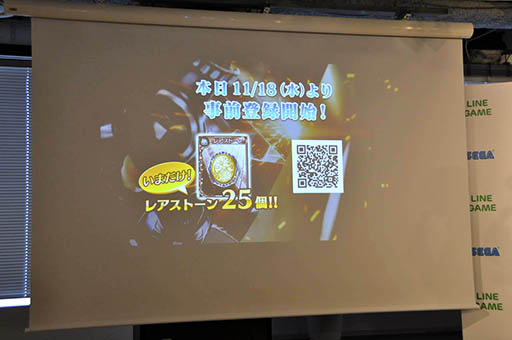 画像ギャラリー No.016のサムネイル画像 / LINEとセガゲームスがゲーム事業で協力する目的とは。協業タイトル第1弾「フォルティシア SEGA×LINE」の概要も発表された,メディア向け発表会をレポート