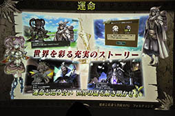 画像ギャラリー No.020のサムネイル画像 / LINEとセガゲームスがゲーム事業で協力する目的とは。協業タイトル第1弾「フォルティシア SEGA×LINE」の概要も発表された,メディア向け発表会をレポート