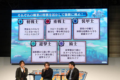 画像ギャラリー No.019のサムネイル画像 / 「フォルティシア SEGA×LINE」と「蒼空のリベラシオン」のステージイベントをレポート。声優や開発陣がそれぞれのゲームの魅力をアピール