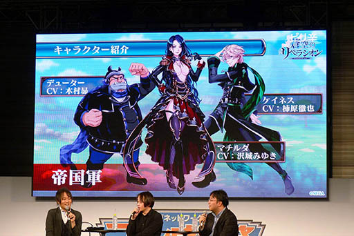 画像ギャラリー No.020のサムネイル画像 / 「フォルティシア SEGA×LINE」と「蒼空のリベラシオン」のステージイベントをレポート。声優や開発陣がそれぞれのゲームの魅力をアピール