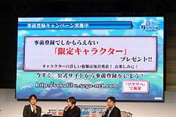 画像ギャラリー No.021のサムネイル画像 / 「フォルティシア SEGA×LINE」と「蒼空のリベラシオン」のステージイベントをレポート。声優や開発陣がそれぞれのゲームの魅力をアピール