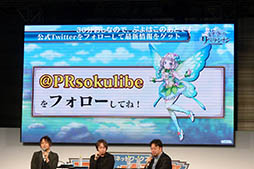 画像ギャラリー No.022のサムネイル画像 / 「フォルティシア SEGA×LINE」と「蒼空のリベラシオン」のステージイベントをレポート。声優や開発陣がそれぞれのゲームの魅力をアピール