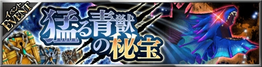 画像ギャラリー No.001のサムネイル画像 / 「フォルティシアSEGA×LINE」,40万DL突破。水属性の強敵が出現する新イベントを開催