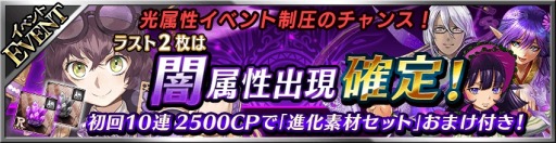 画像ギャラリー No.004のサムネイル画像 / 「フォルティシア 」60万DLを突破。新イベント「光の月桂樹を収集せよ！」を実施