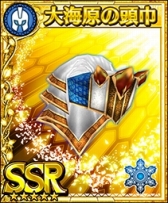 画像ギャラリー No.007のサムネイル画像 / 「フォルティシア SEGA×LINE」SSR装備が報酬のイベント「紅き悪魔の秘宝」が開幕