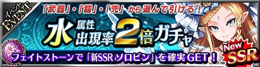 画像ギャラリー No.009のサムネイル画像 / 「フォルティシア SEGA×LINE」SSR装備が報酬のイベント「紅き悪魔の秘宝」が開幕