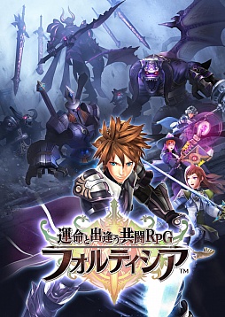 画像ギャラリー No.001のサムネイル画像 / 「フォルティシア SEGA×LINE」大型アップデートまとめ。“破滅の剣帝ノワール”や“究極進化”などの実装でゲームの雰囲気が大きく変化