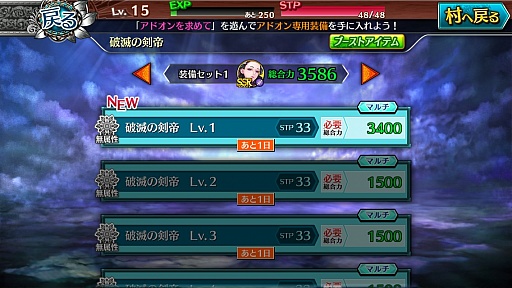 画像ギャラリー No.019のサムネイル画像 / 「フォルティシア SEGA×LINE」大型アップデートまとめ。“破滅の剣帝ノワール”や“究極進化”などの実装でゲームの雰囲気が大きく変化