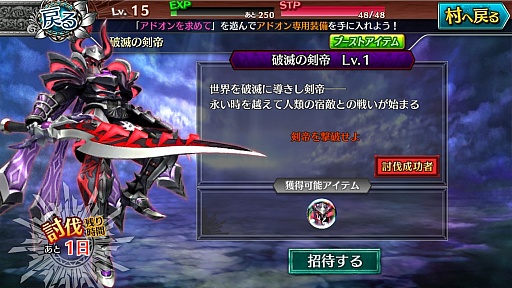 画像ギャラリー No.020のサムネイル画像 / 「フォルティシア SEGA×LINE」大型アップデートまとめ。“破滅の剣帝ノワール”や“究極進化”などの実装でゲームの雰囲気が大きく変化