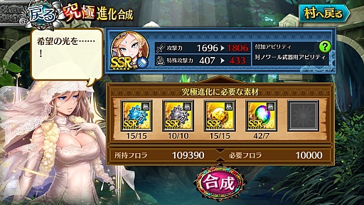 画像ギャラリー No.033のサムネイル画像 / 「フォルティシア SEGA×LINE」大型アップデートまとめ。“破滅の剣帝ノワール”や“究極進化”などの実装でゲームの雰囲気が大きく変化