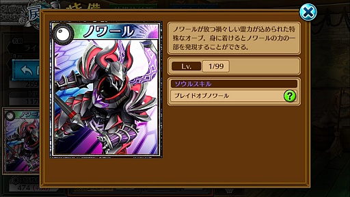 画像ギャラリー No.034のサムネイル画像 / 「フォルティシア SEGA×LINE」大型アップデートまとめ。“破滅の剣帝ノワール”や“究極進化”などの実装でゲームの雰囲気が大きく変化