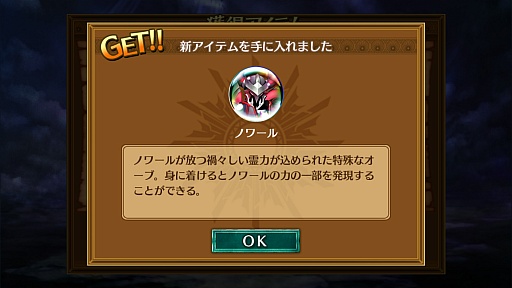 画像ギャラリー No.035のサムネイル画像 / 「フォルティシア SEGA×LINE」大型アップデートまとめ。“破滅の剣帝ノワール”や“究極進化”などの実装でゲームの雰囲気が大きく変化