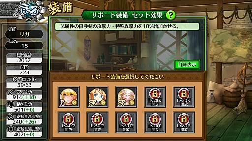 画像ギャラリー No.037のサムネイル画像 / 「フォルティシア SEGA×LINE」大型アップデートまとめ。“破滅の剣帝ノワール”や“究極進化”などの実装でゲームの雰囲気が大きく変化