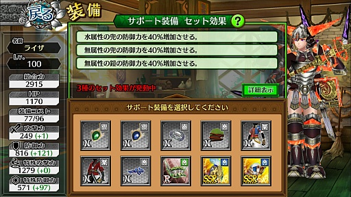 画像ギャラリー No.038のサムネイル画像 / 「フォルティシア SEGA×LINE」大型アップデートまとめ。“破滅の剣帝ノワール”や“究極進化”などの実装でゲームの雰囲気が大きく変化