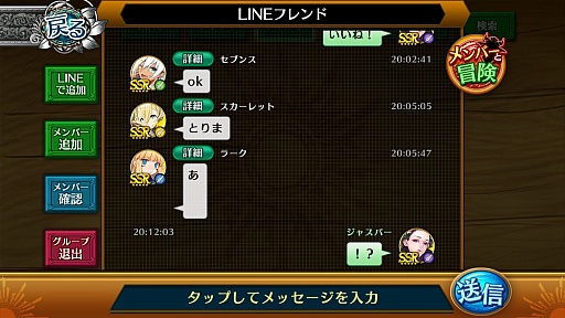 画像ギャラリー No.043のサムネイル画像 / 「フォルティシア SEGA×LINE」大型アップデートまとめ。“破滅の剣帝ノワール”や“究極進化”などの実装でゲームの雰囲気が大きく変化