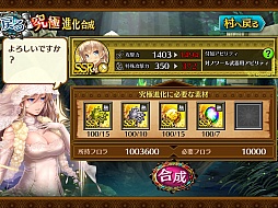 画像ギャラリー No.015のサムネイル画像 / 【PR】「フォルティシア SEGA×LINE」,新たな強敵「ノワール」は現状の最強装備でも即死!? 5月2日に実装される新要素のインプレッションを紹介