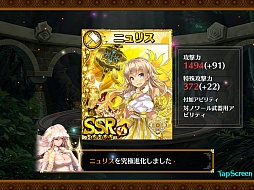 画像ギャラリー No.016のサムネイル画像 / 【PR】「フォルティシア SEGA×LINE」,新たな強敵「ノワール」は現状の最強装備でも即死!? 5月2日に実装される新要素のインプレッションを紹介