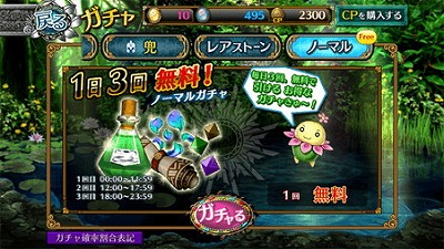 画像ギャラリー No.010のサムネイル画像 / 「フォルティシア SEGA×LINE」の大型アップデートで“究極進化”や“破滅の剣帝ノワール”などが登場。任意のSSR武器を獲得できるチケットなどをプレゼント