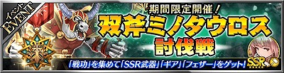 画像ギャラリー No.010のサムネイル画像 / 「フォルティシア」,新フォルティス「リリウム」が登場する闇属性3倍フェス