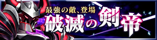 画像ギャラリー No.011のサムネイル画像 / 「フォルティシア」,新フォルティス「ユーノス」の登場する水属性3倍フェスが開催