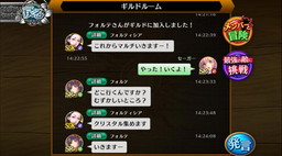 画像ギャラリー No.004のサムネイル画像 / 「フォルティシア」にギルド機能が追加。バージョンアップ記念キャンペーンも