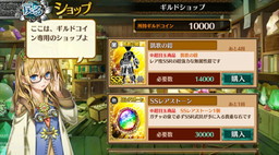 画像ギャラリー No.005のサムネイル画像 / 「フォルティシア」にギルド機能が追加。バージョンアップ記念キャンペーンも