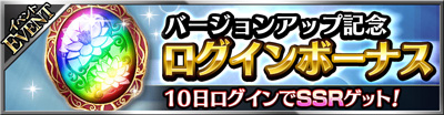 画像ギャラリー No.007のサムネイル画像 / 「フォルティシア」にギルド機能が追加。バージョンアップ記念キャンペーンも
