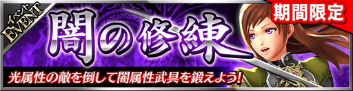画像ギャラリー No.002のサムネイル画像 / 「フォルティシア SEGA×LINE」で“闇の修練”が開幕。双斧ミノタウロスが出現