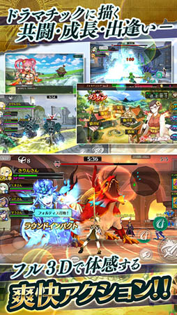 フォルティシア SEGA×LINE
