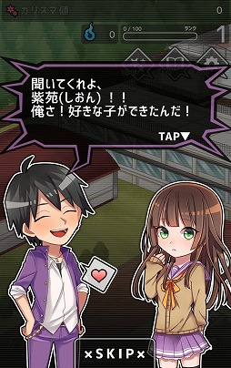 妄想学園〜最強王に俺はなる〜