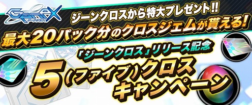 画像ギャラリー No.008のサムネイル画像 / 「ジーンクロス」,Android版が12月28日に配信決定。カードのイメージも公開