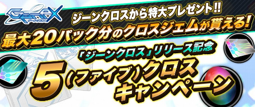 画像ギャラリー No.003のサムネイル画像 / 「GeneX」iOS版が配信スタート。アニメ「おそ松さん」とのコラボが2月末に開催