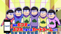 画像ギャラリー No.002のサムネイル画像 / 「ジーンクロス」のテレビCM「おそ松さん」verが本日から放映開始
